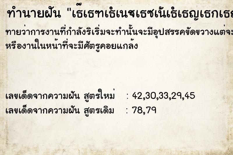 ทำนายฝันทำนายฝันà¸à¸±à¸™à¹€à¸«à¹‡à¸™à¸­à¸¡à¸­à¸§à¸±à¸¢à¹€à¸žà¸¨à¸•à¸±à¸§à¹€à¸­à¸‡